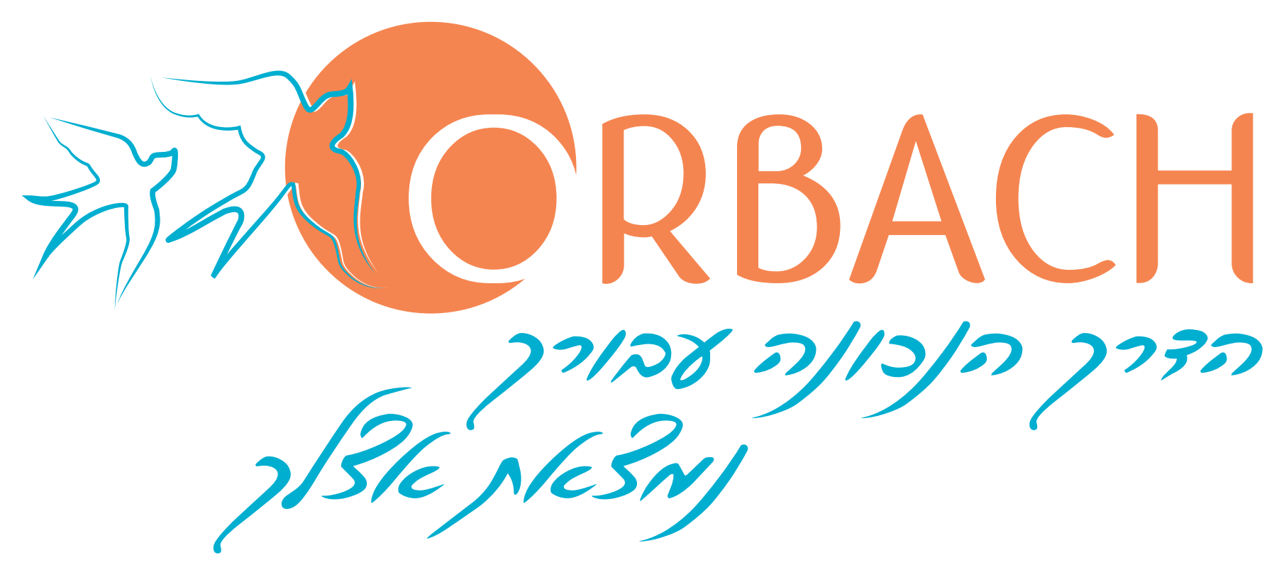 לוגו ORBACH - הדרך הנכונה עבורך נמצאת אצלך